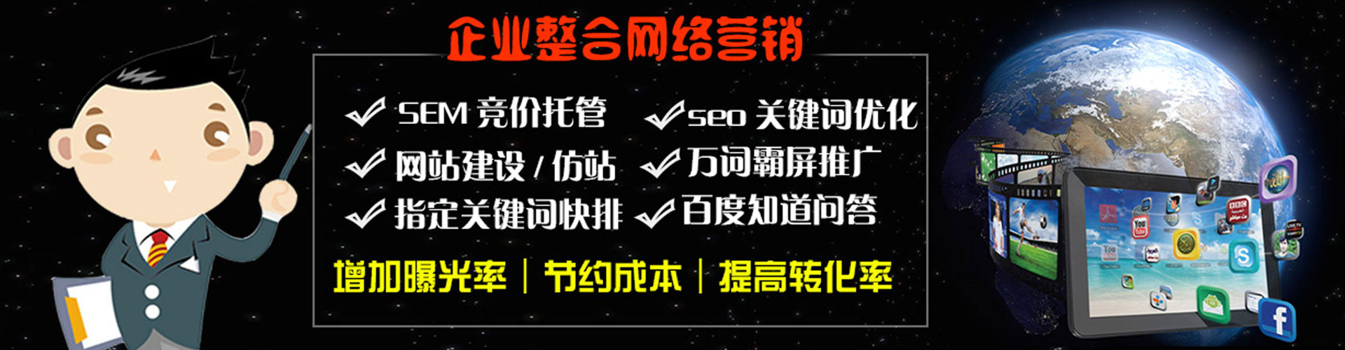 天桥信息流竞价
